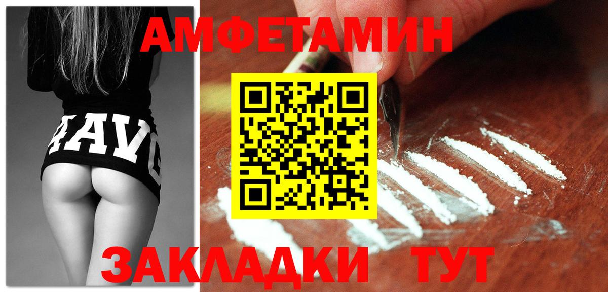 АМФЕТАМИН 98% Дедовск