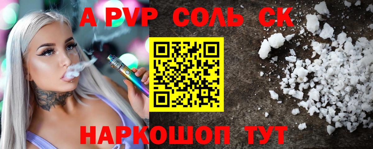 A PVP мука Дедовск