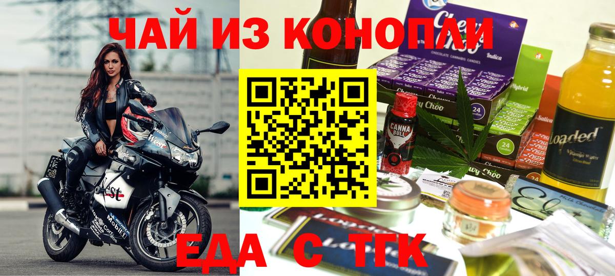 Печенье с ТГК конопля Дедовск
