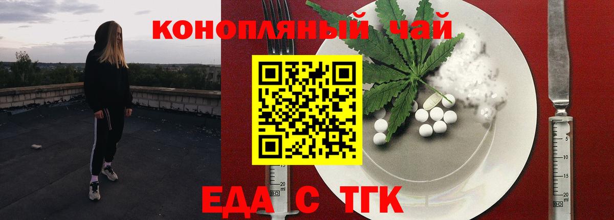 Дедовск  Еда ТГК конопля  Вход с VPN 