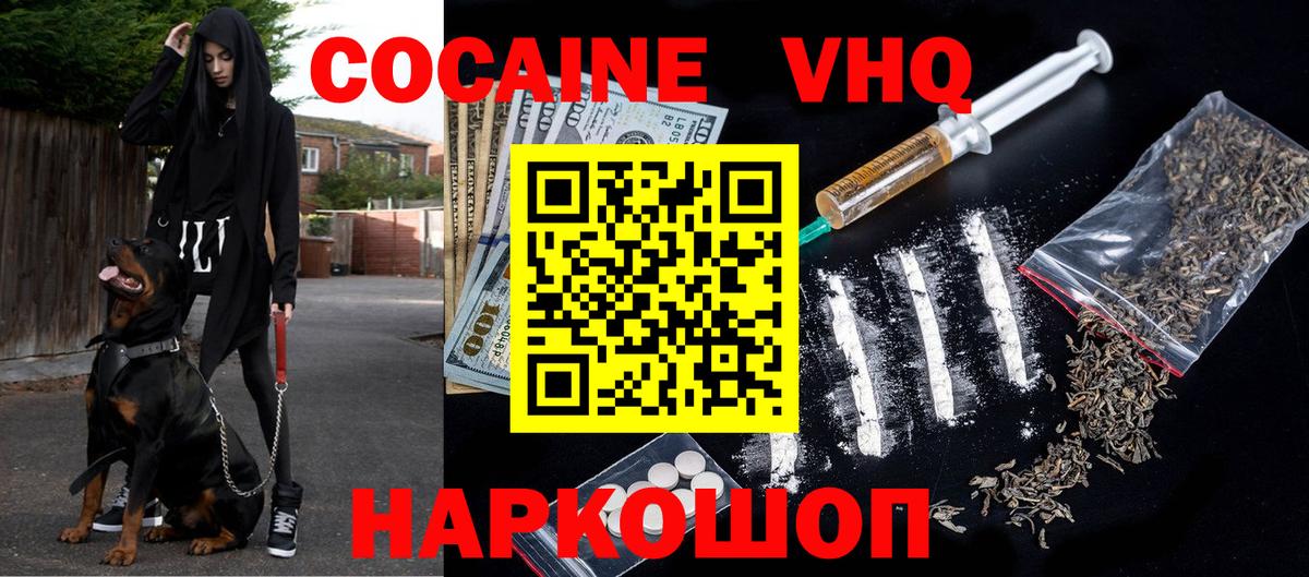 Дедовск  Кокаин Fish Scale  КОКАИН 98%  цена   Вход с VPN 