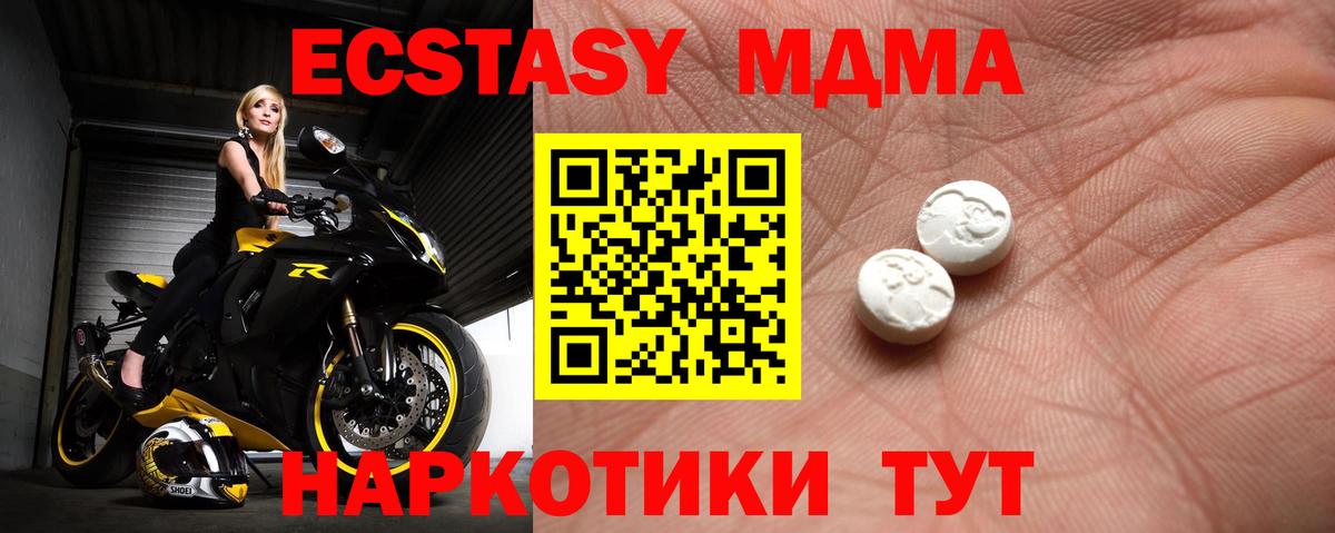ЭКСТАЗИ MDMA  Ecstasy  Вход с VPN  Дедовск  Ecstasy VHQ 