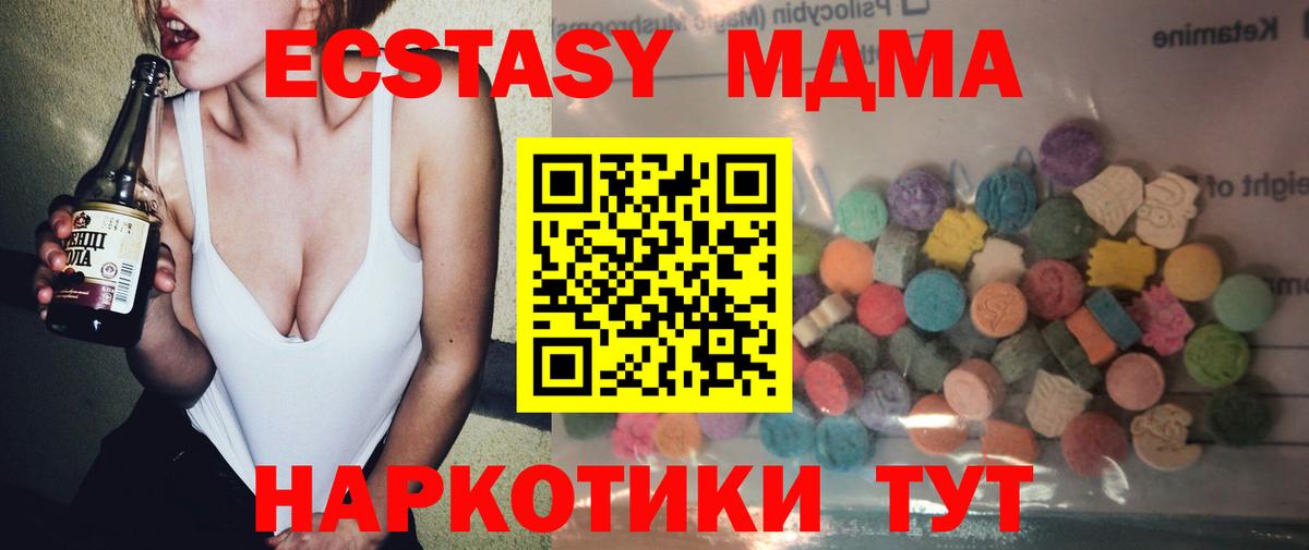 ЭКСТАЗИ 280мг Дедовск