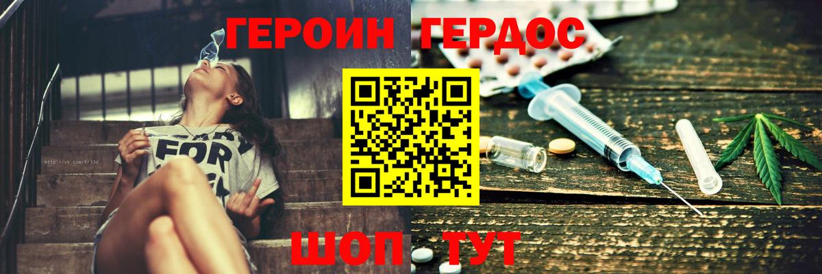 Дедовск  ГЕРОИН белый  Вход с VPN 