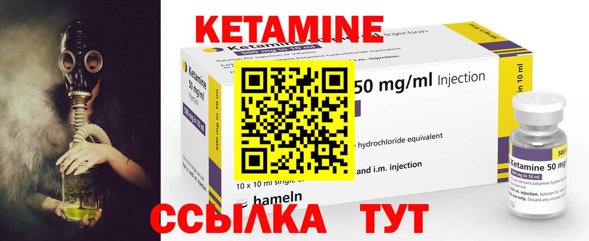 Кетамин VHQ Дедовск