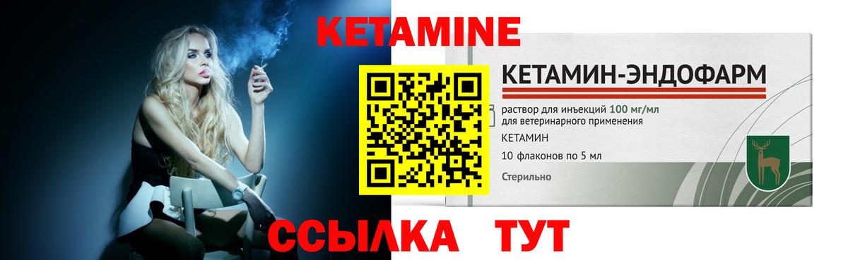 MEGA ссылки  Кетамин ketamine  Вход с VPN  Кетамин VHQ  Дедовск 