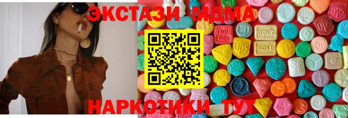 MDMA VHQ  MDMA crystal  Дедовск  MDMA  Вход с VPN 