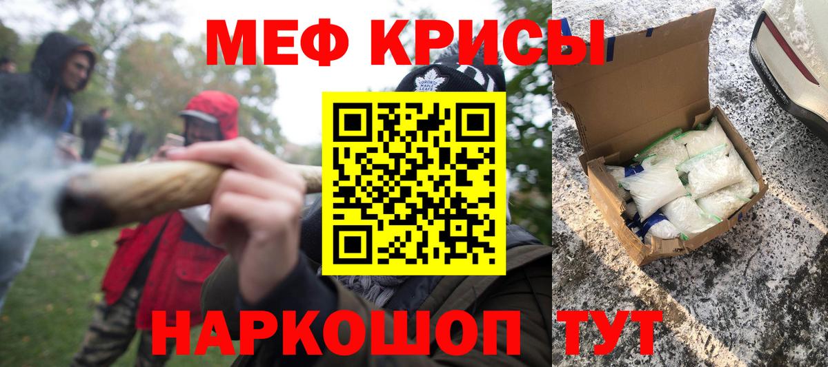 МЕФ мука Дедовск