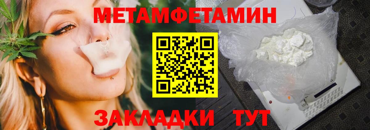 Первитин Methamphetamine Дедовск