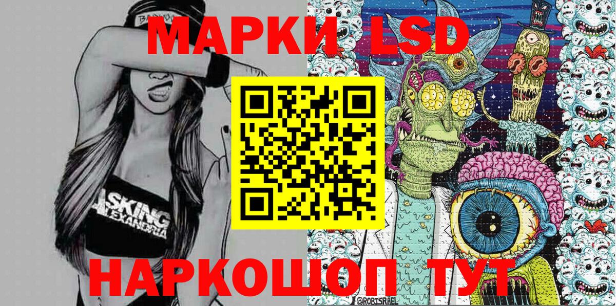 Марки 25I-NBOMe 1,8мг Дедовск
