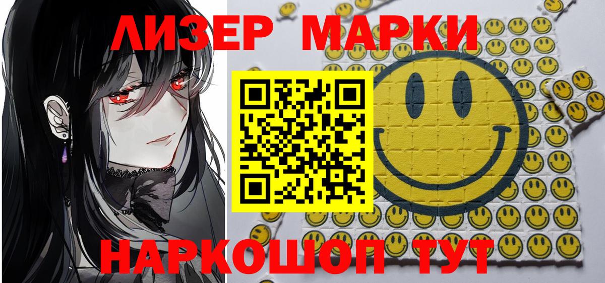 Марки N-bome 1500мкг  Вход с VPN  Марки N-bome 1500мкг  Дедовск 