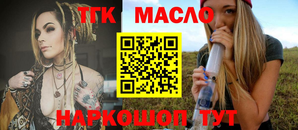 Дедовск  Дистиллят ТГК THC oil  Вход с VPN 