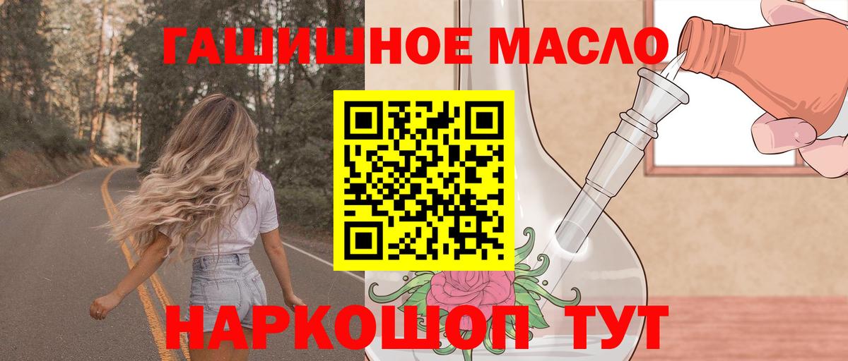 ТГК гашишное масло Дедовск
